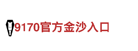 哪里有BeT9网址0-专业机械企业公司